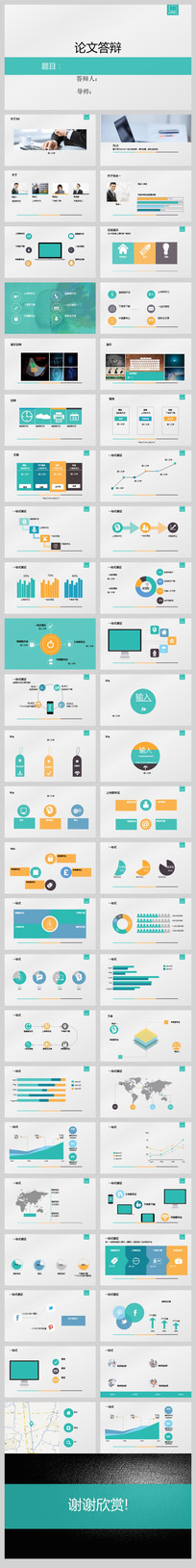 ��Լ���Ĵ��PPTģ��