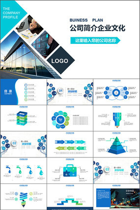 ���ع�˾����Ļ�����PPT