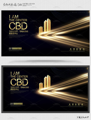 高端大气地产创意广告设计 高端大气地产创意广告设计