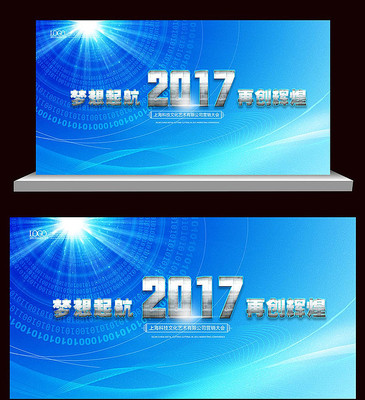 创意IT背景板 创意IT背景板