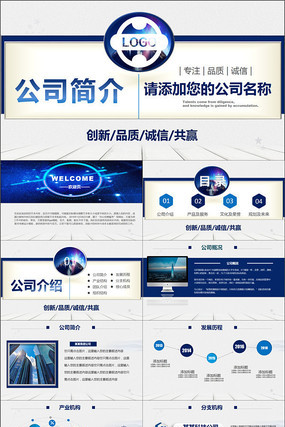 ������˾�����ҵ����PPT