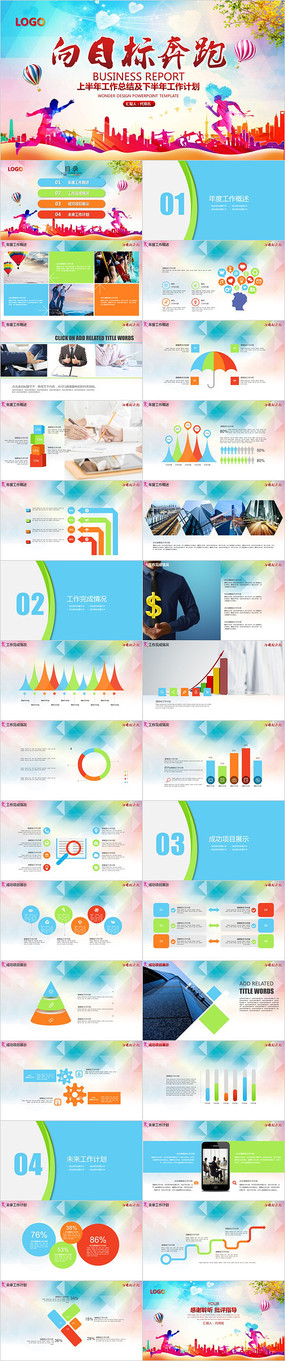 �����ܽ�ƻ�����PPTģ��