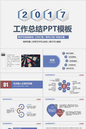蓝色商务工作年终总结PPT