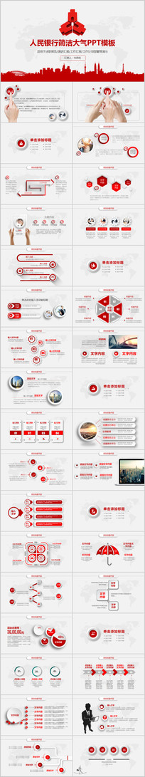 Ͷ�����ƴ��̬ppt