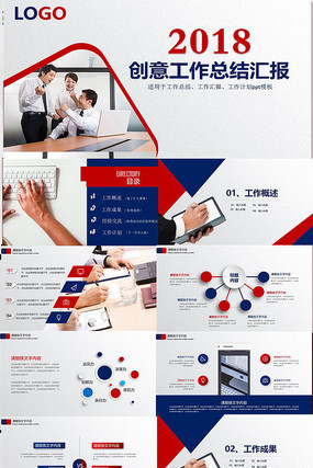 ʱ�д��⹤���ܽ�㱨PPT pptx