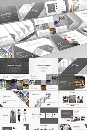 时尚公司介绍时装展示ppt