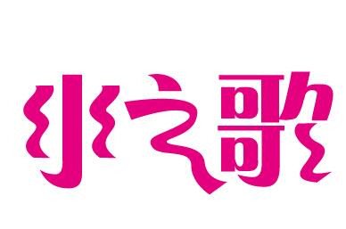 ˮ֮���������