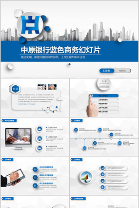 ΢������ԭ������ɫ��̬PPT