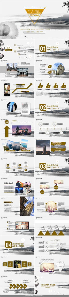 �й�����˼���PPTģ��