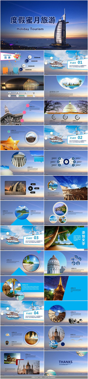 �ϰݳ�������PPTģ��