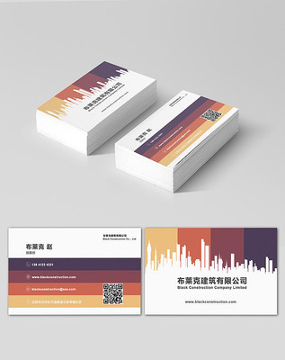 多彩建筑公司名片 多彩建筑公司名片