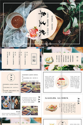 复古风宣传画册PPT通用模板