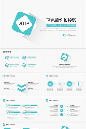 ��˾��ѵ�ݽ�PPTģ��