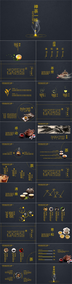 �ڽ�����һζPPTģ��