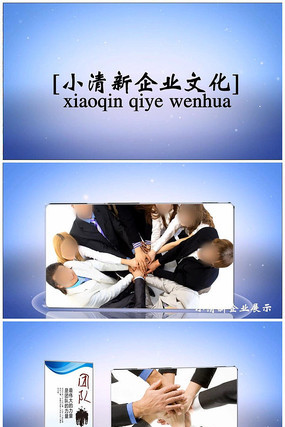 会声会影企业宣传视频 会声会影企业宣传视频