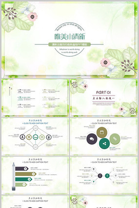 С���µ�pptģ������