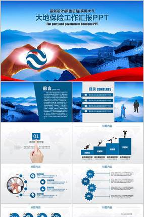 ��ɫ�����й���ر���PPT