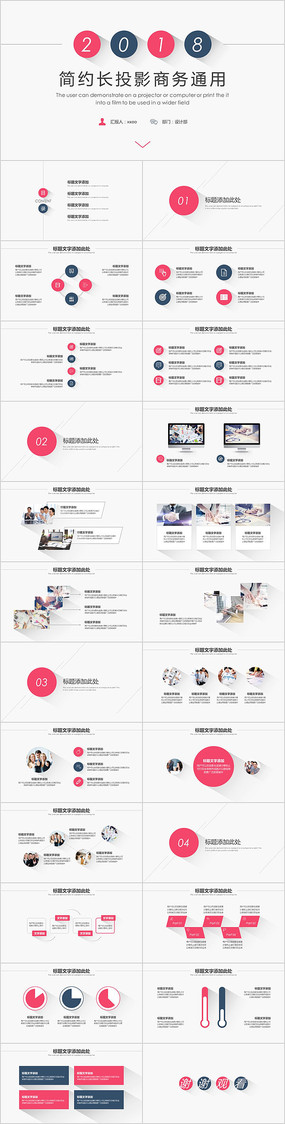 ����ͨ��PPTģ��