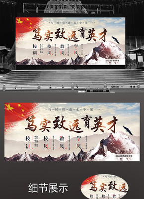 中国风校园文化看板 中国风校园文化看板