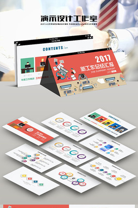 �����ܽṤ���ƻ�pptģ�� pptx