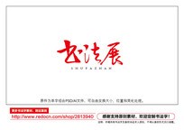 鷨չ鷨