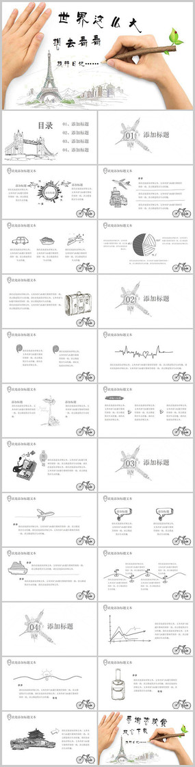 ��ʻ��������л㱨PPT