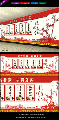 ��ʵѧУ�Ļ�ǽ