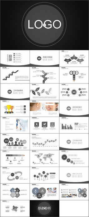 ��Լ��������ͨ��PPTģ��