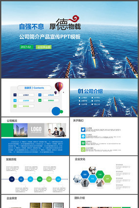 ��˾����Ʒ����PPTģ��