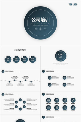 ��˾��ѵ�ƻ��ܽ�PPTģ��