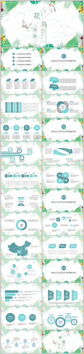 ����С����Ψ���㱨�ܽ�PPT