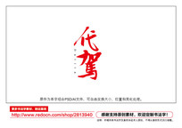 鷨