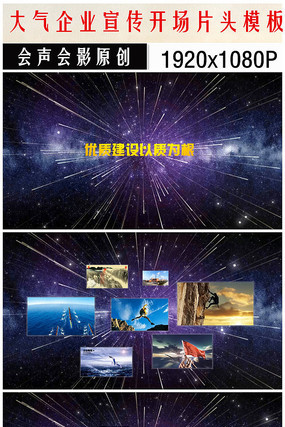会声会影企业开场片头模板 会声会影企业开场片头模板