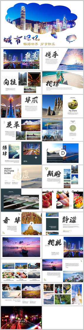 �������γ��м���PPTģ��