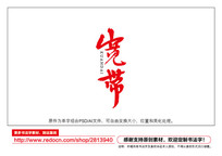 鷨