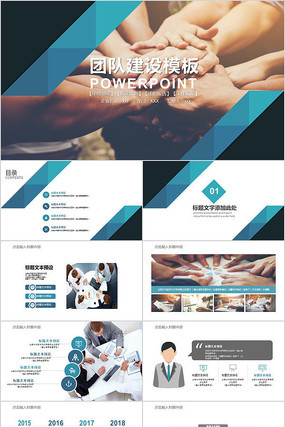 ��ɫ�ŶӺ���pptģ��