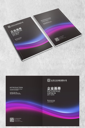 时尚动感画册封面 时尚动感画册封面