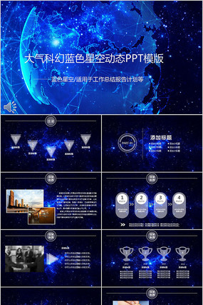 ������ɫ�ǿ��ܽ�㱨PPT