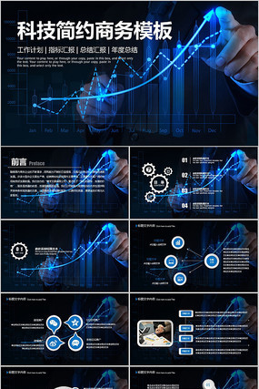 ����������Ƽ������ܽ�PPT