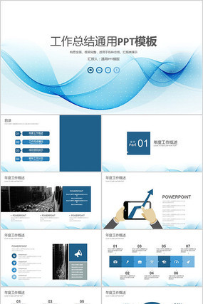 ��ɫ��ƽ�������ܽ�ppt