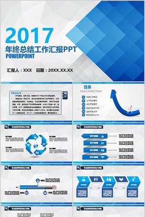 年终总结工作汇报PPT模板 pptx