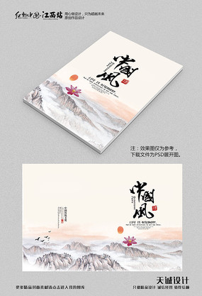 �й��� ɽˮ ˮī�� ����