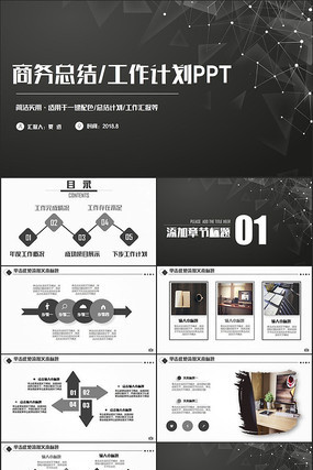 ��ɫ������ܽṤ���ƻ�PPT