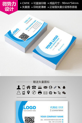 简洁商业名片设计模板 简洁商业名片设计模板