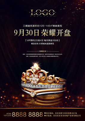 开盘地产单页 开盘地产单页