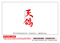 鷨