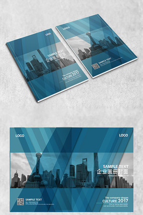 大气渐变企业封面 大气渐变企业封面