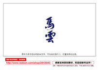 鷨