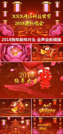 2018ƬͷӭƵ