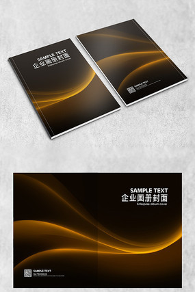 黄色华丽企业封面 黄色华丽企业封面